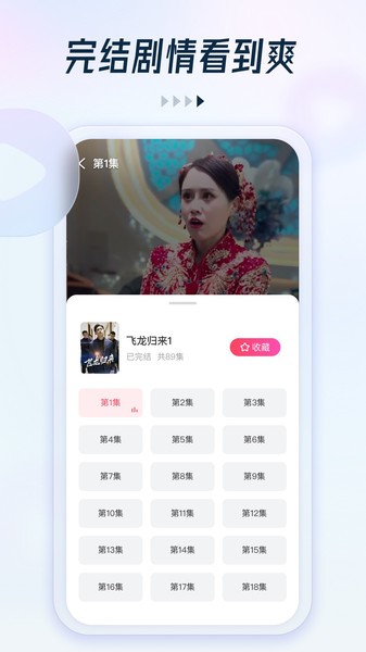 趣看看短剧免费