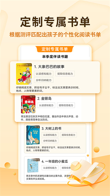 奇趣读书馆安卓版