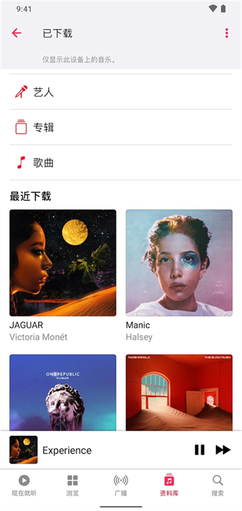 applemusic安卓版