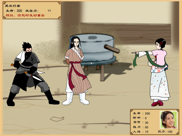 武林外传之同福奇缘