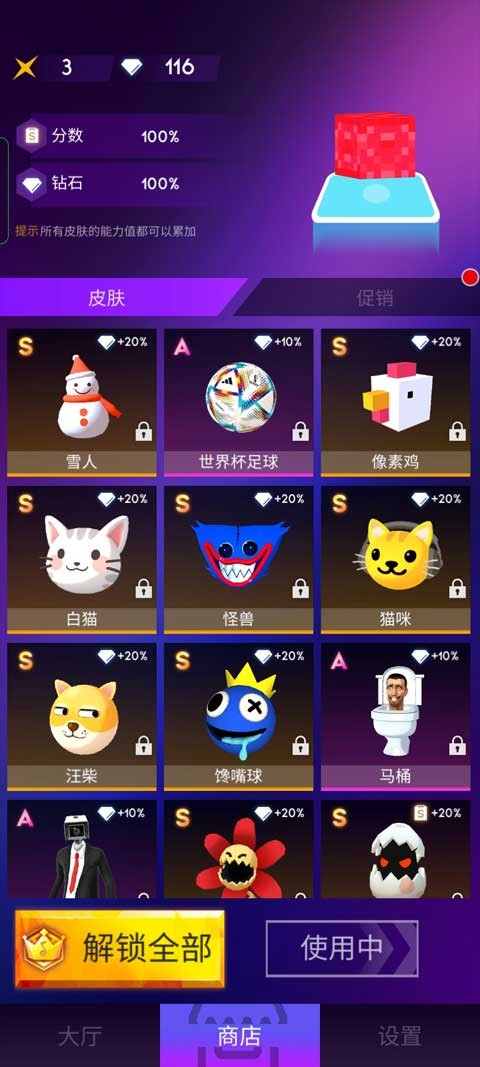 节奏跳跃安卓版