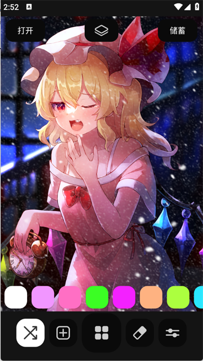 diy雪花滤镜安卓软件