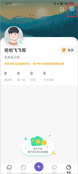 Falo交友