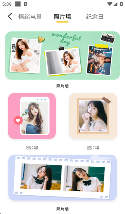 情绪电量显示小组件