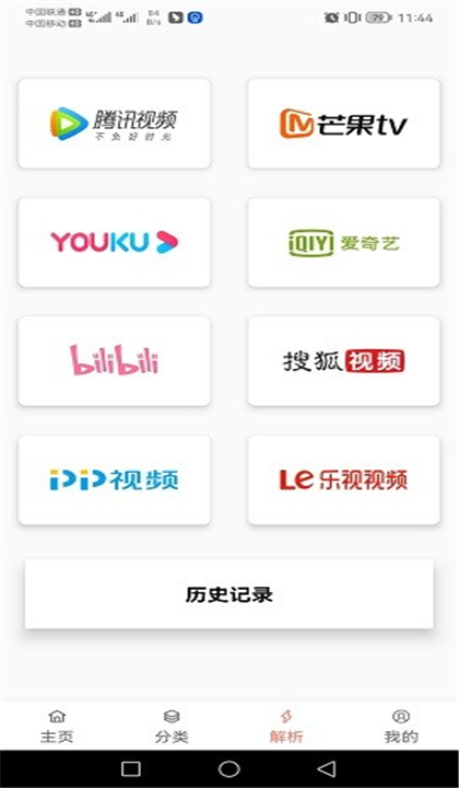 影视猫Plus安卓版