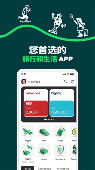 亚航航空app