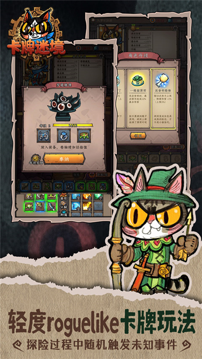 卡牌迷境手游
