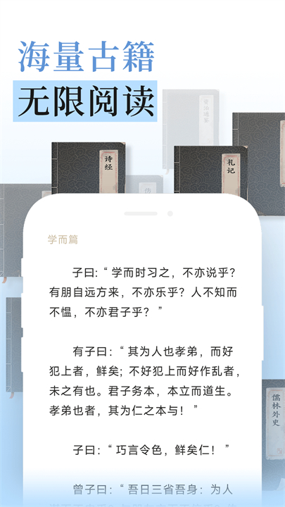 无涯国学app