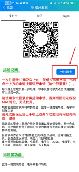 小米手环表盘自定义工具