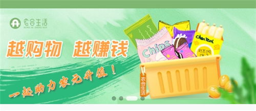 农合生活app