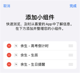 余生app