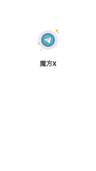 魔方X