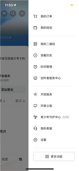 抖音老年版