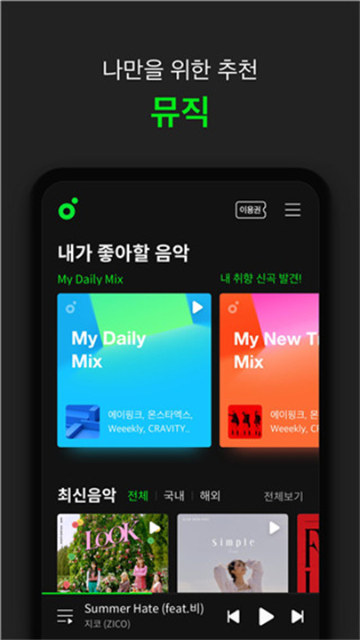 melon player播放器