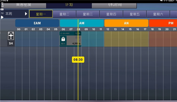机场模拟器中文版