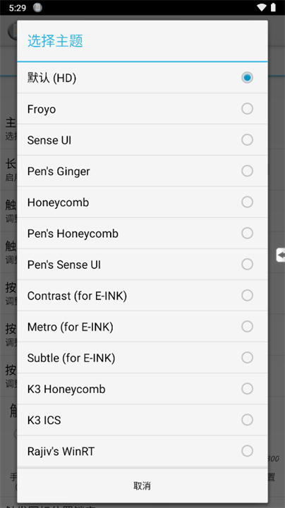 按键救星手机版