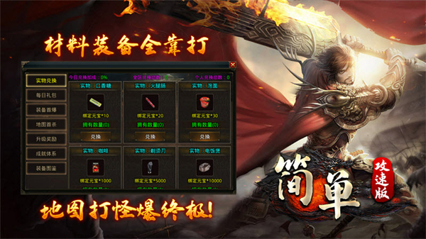 简单攻速版手机