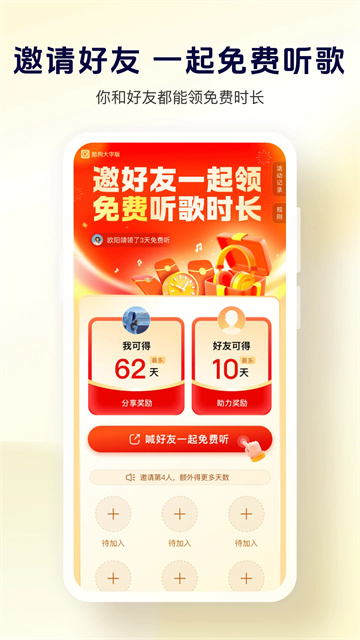 酷狗音乐大字版安卓