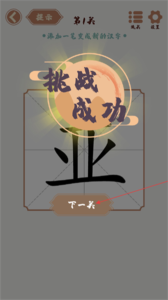 汉字多变化