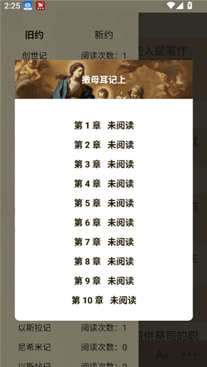 圣经和合本