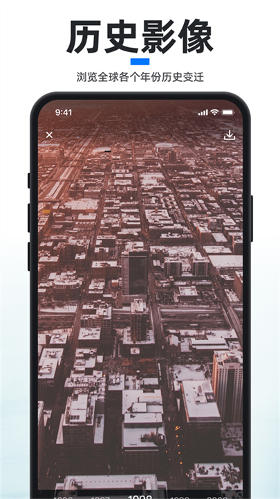 新知卫星地图手机