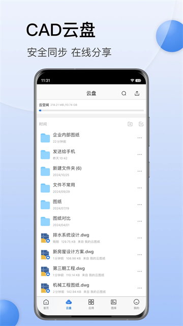 cad迷你看图软件安卓版