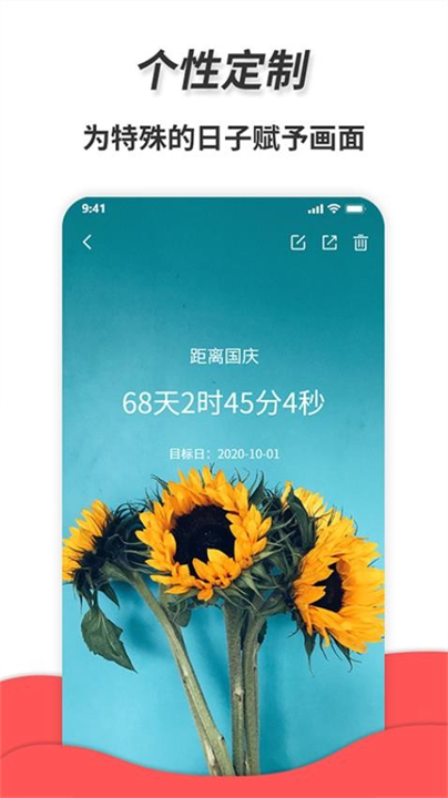 通用秒表app