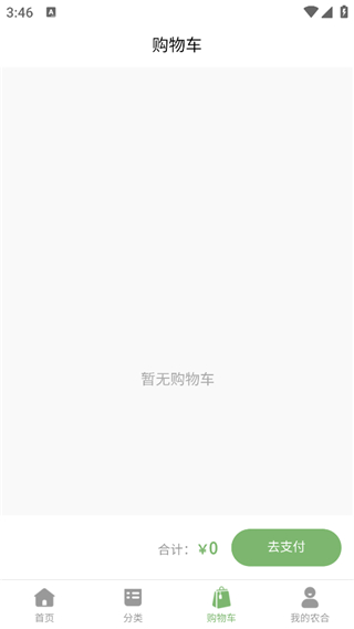 农合生活app