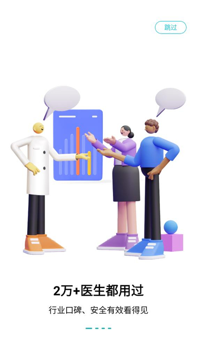 体重管家app安卓版