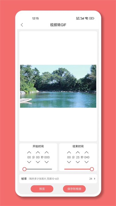 趣映录屏软件手机版