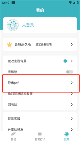 浅语日记