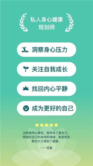 心晴