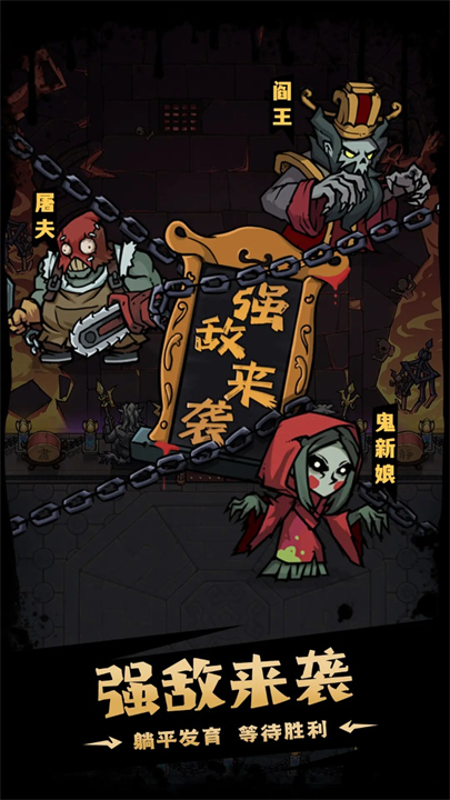 猎梦超进化安卓版