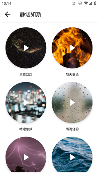 声音频率器app安卓版