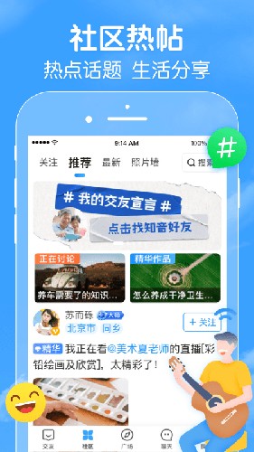 闲趣岛相亲app