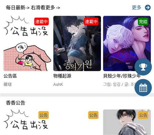 香香漫画2025