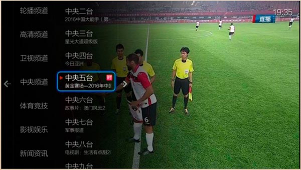 小薇直播电视版