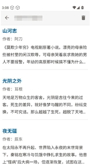 无忧阁读书