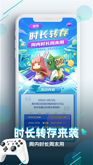 咪咕快游TV版