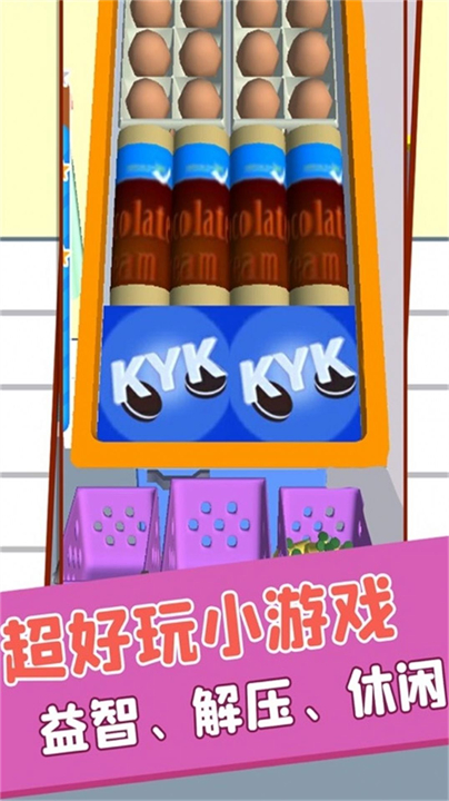 完美整理收纳能手安卓版