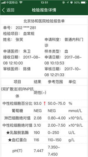 北京协和医院