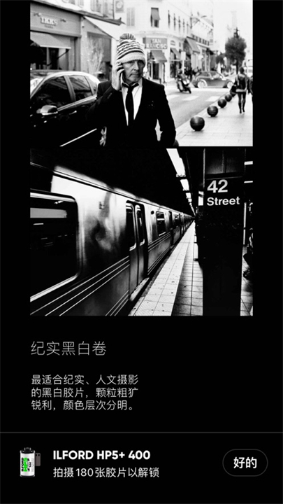 最后一卷胶片相机app