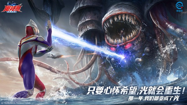 奥特曼超时空英雄测试服