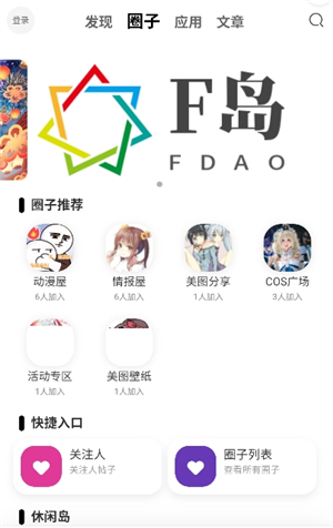 ACGF岛