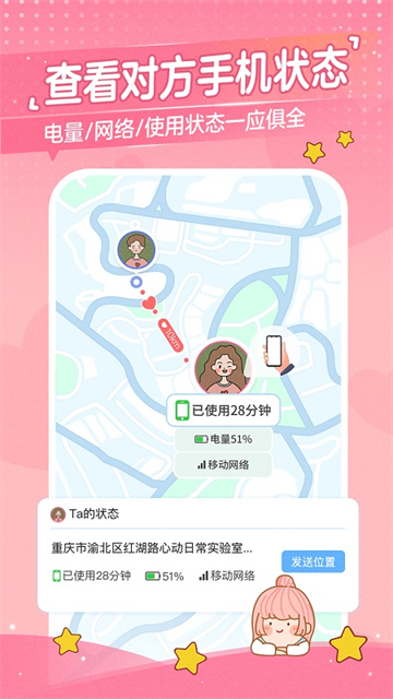 心动日常情侣app