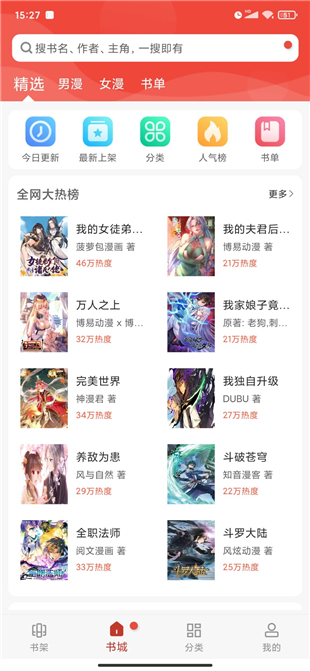 36漫画红色版