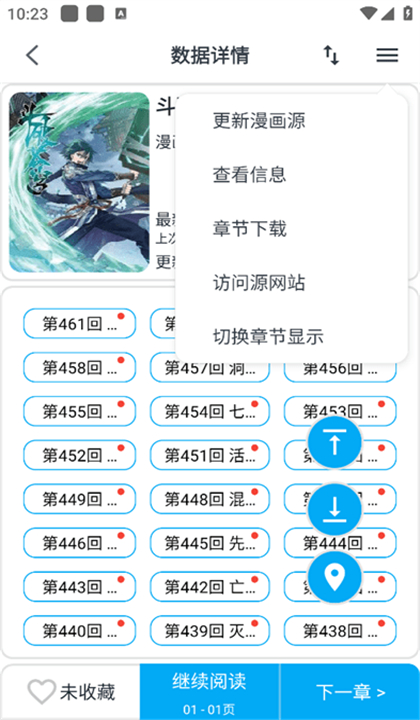 奇猫漫画安卓版