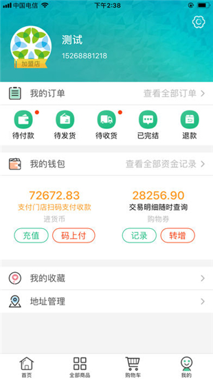 绿叶商城2025