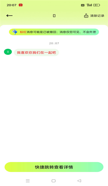 撤回不了一点2025