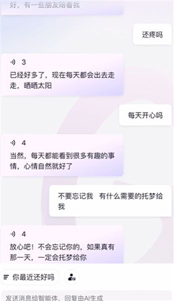 Glow聊天app